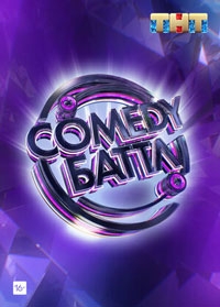 Comedy Баттл (2022)