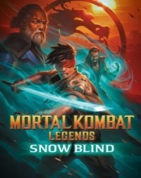 Легенды «Смертельной битвы»: Снежная слепота (2022)
